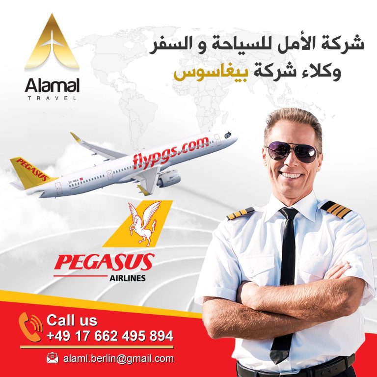 Al-Amal Seyahat Acenteleri, Almanya'da Pegasus Havayolları bileti rezervasyonu için