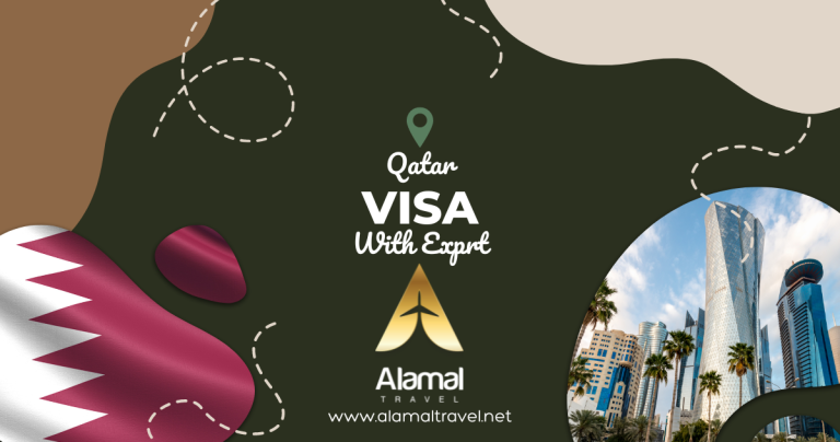 خدمات تأشير قطر المتكاملة