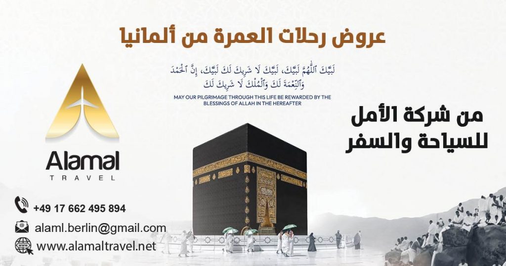 Umrah packages from Germany