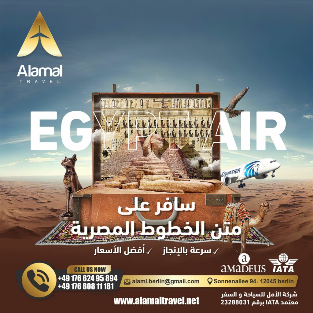 أفضل أسعار تذاكر مصر للطيران